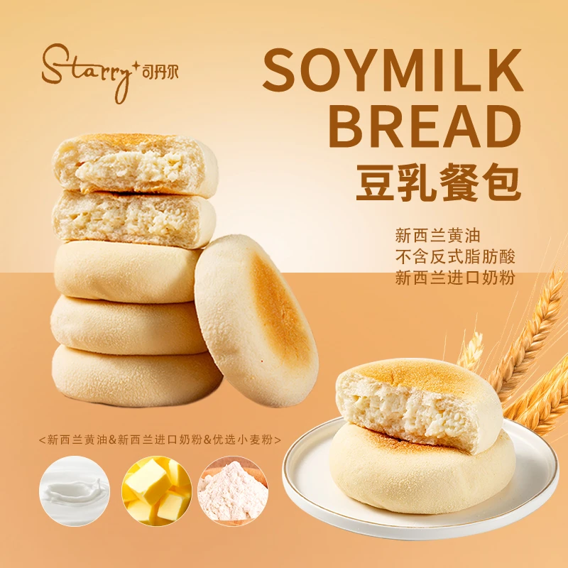 司丹尔豆乳餐包 新西兰安佳黄油 巨柔软巨好吃Z