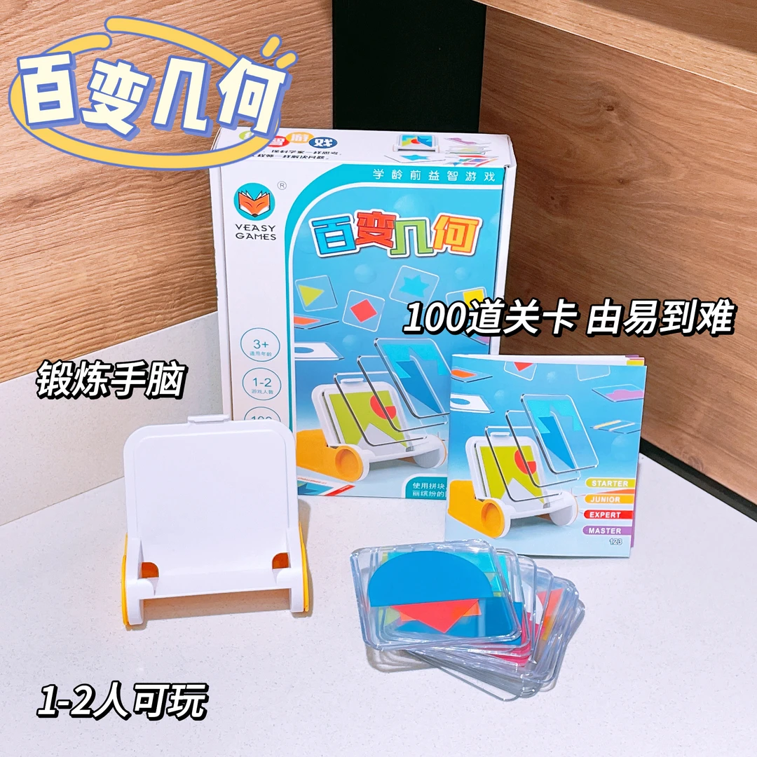 六边五颜六色益智桌游玩具空间逻辑思维训练儿童拼图智力闯关游戏