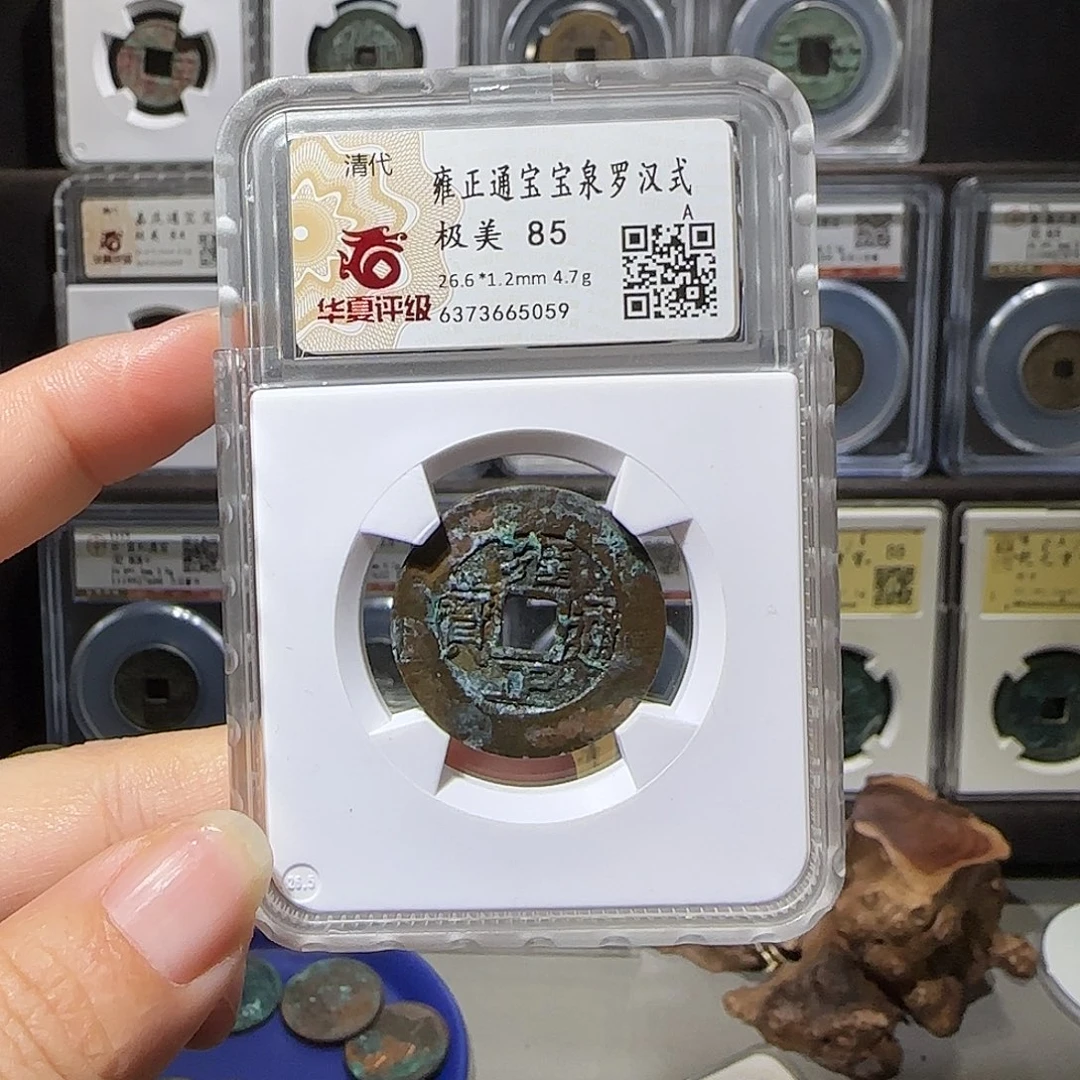 铜雍正5059。。。。。。。。。。。j