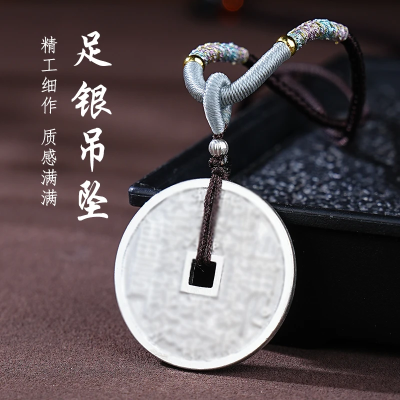 吊坠足银 足银花钱吊坠-572037