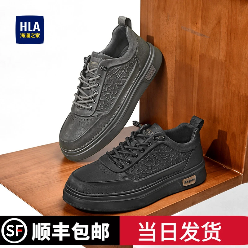 海澜之家男鞋2025秋季轻便百搭板鞋免系带休闲鞋子男士厚底潮鞋