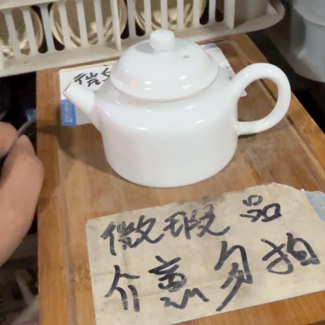 微瑕疵介意勿拍陶瓷器皿X255