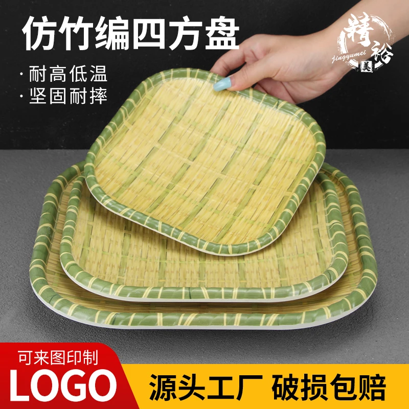 密胺竹编正方盘子烧烤盘饭店凉菜盘点心盘仿瓷商用油炸盘子早餐盘
