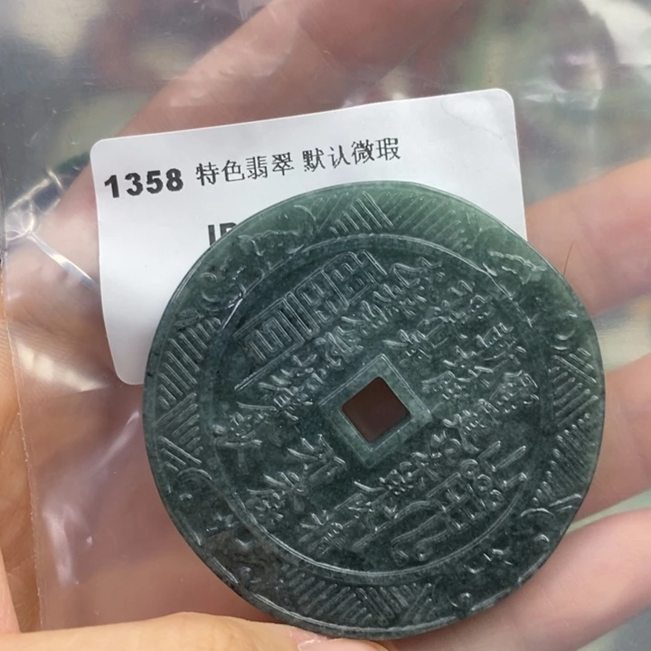 颈饰未镶嵌翡翠吊坠