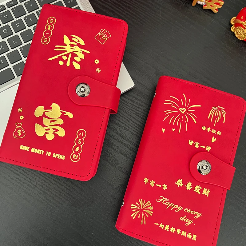 新年贺岁款现金收纳本压岁钱零用钱纪念币收藏册钱钞收集存钱本