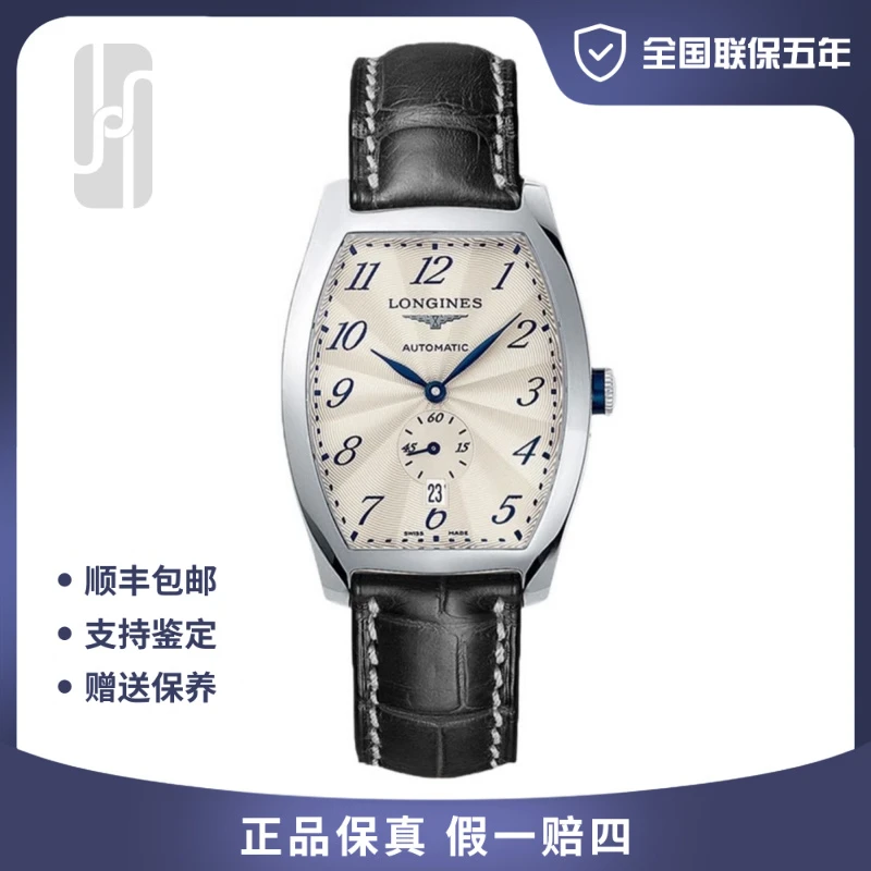 99新 Longines/浪琴 华奢名品/典藏系列/单表/38mm/公价19100男士
