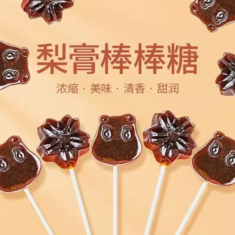 秋梨膏棒棒糖儿童健康无添加小零食梨子水果味教师儿童泡水喝