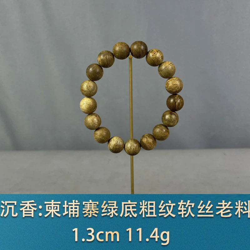 84824 柬埔寨绿底粗纹软丝老料 沉香