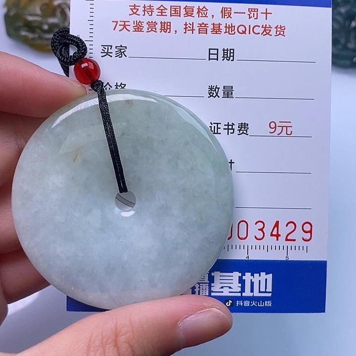 翡翠未镶嵌颈饰