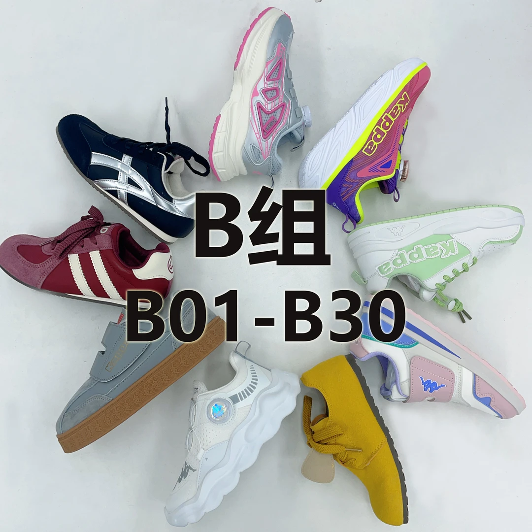 【童品供应仓专属】B01-B29男女童鞋品牌 捡漏童鞋