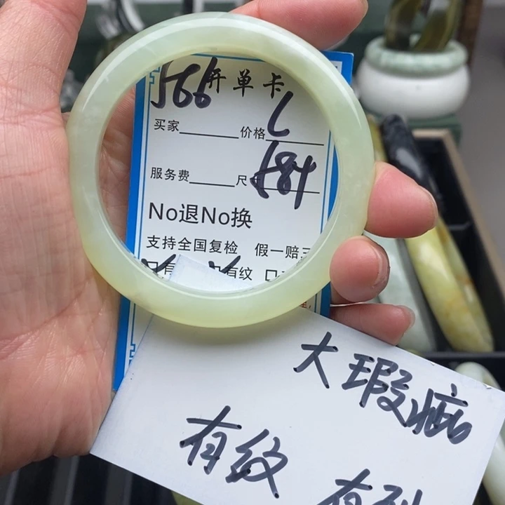 蛇纹石玉未镶嵌手镯