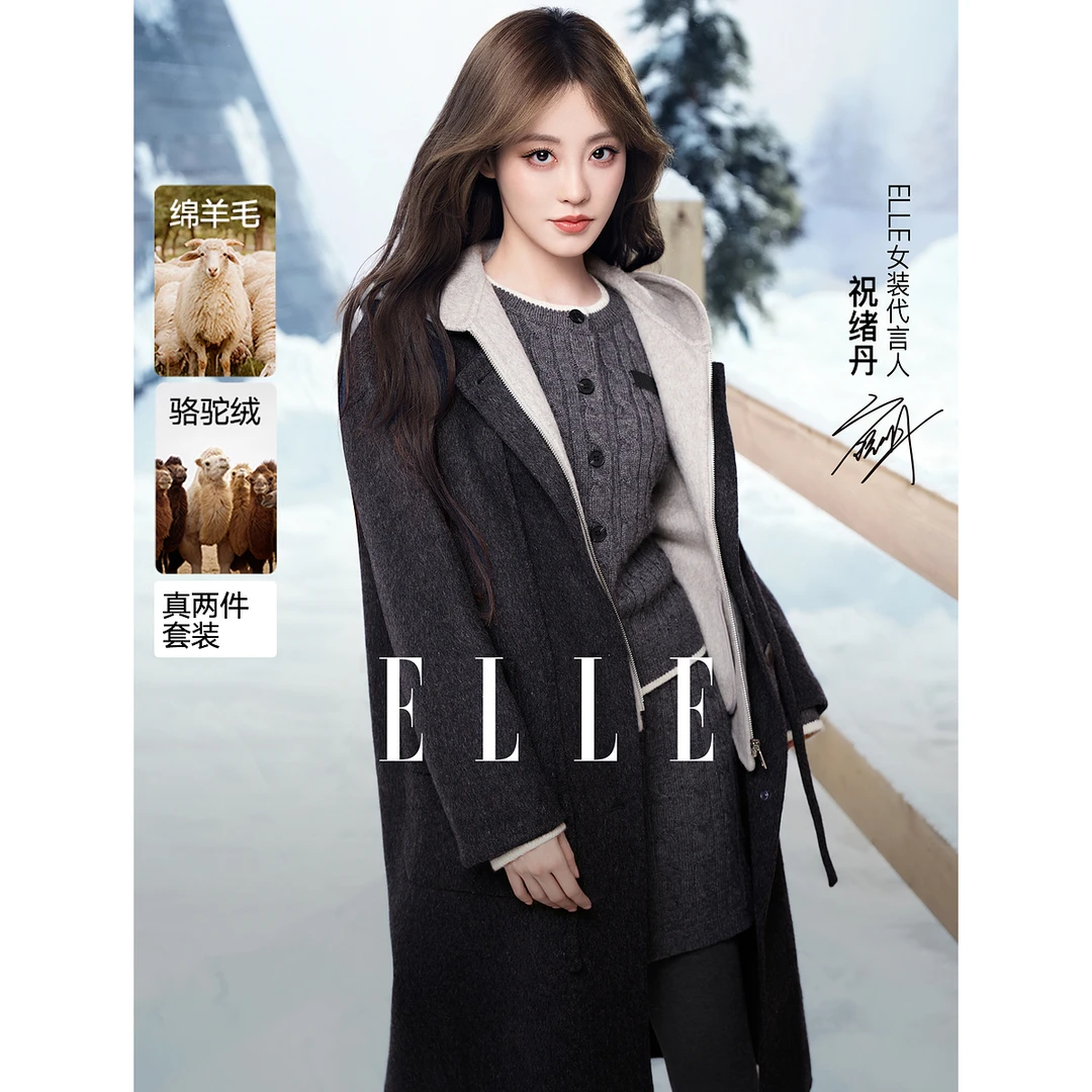 【祝绪丹同款】ELLE女装绵羊毛连帽毛呢大衣呢2025冬外套EN52585
