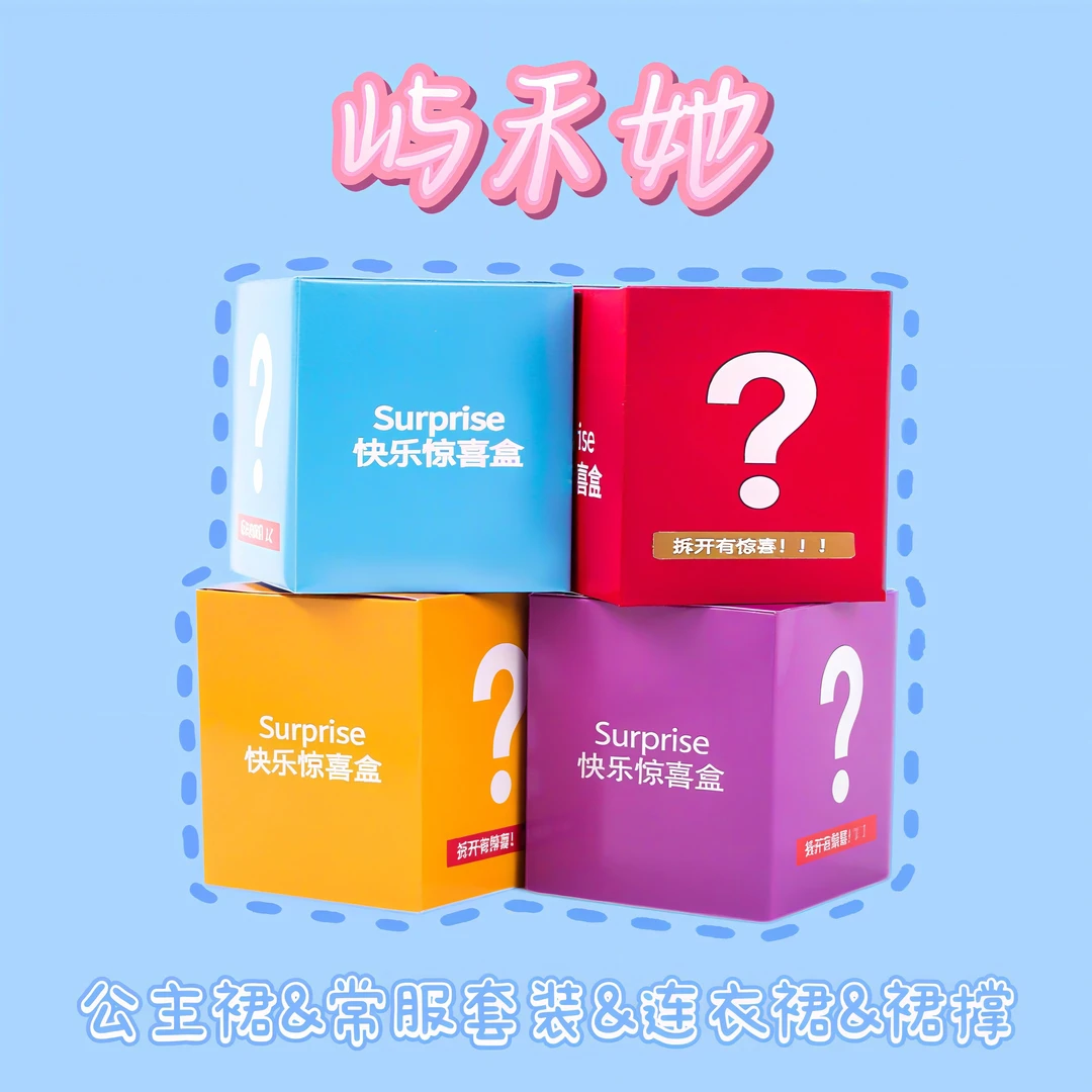 【屿禾她】清仓福利款孤品