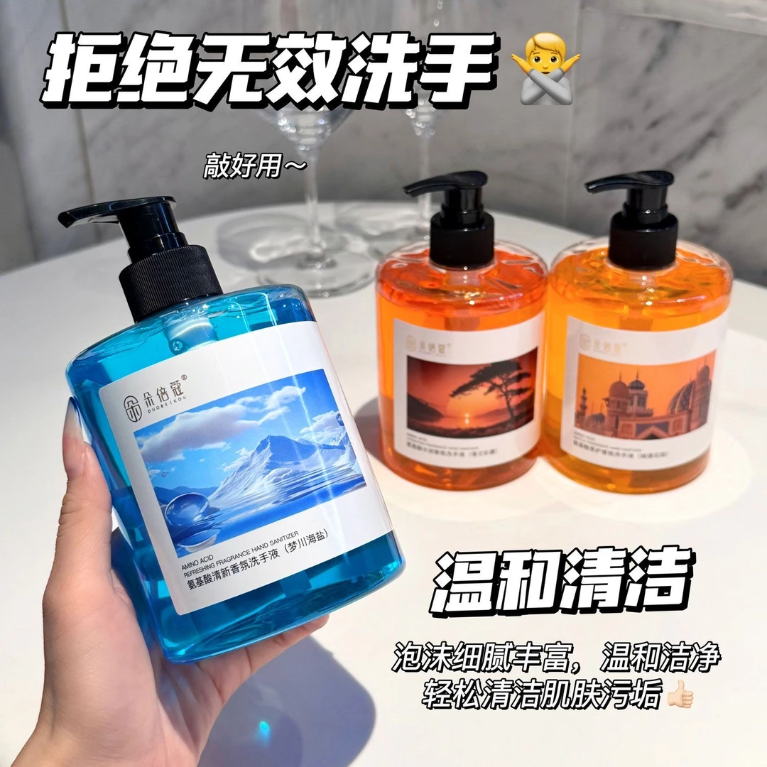 氨基酸香氛洗手液持久留香家用温和滋润不伤手大容量孕妇儿童通用