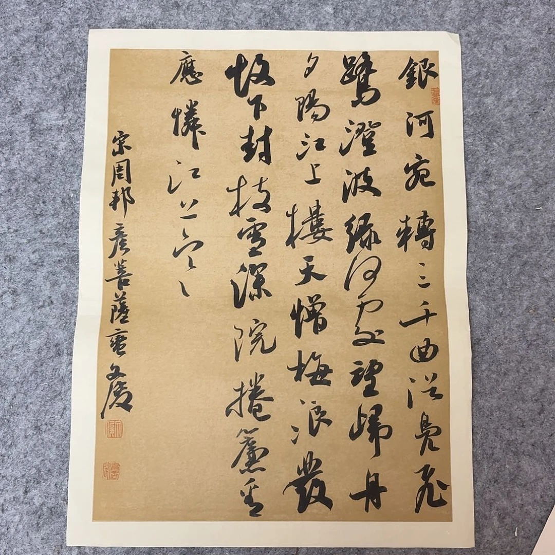 书法国展书家文俊45+34