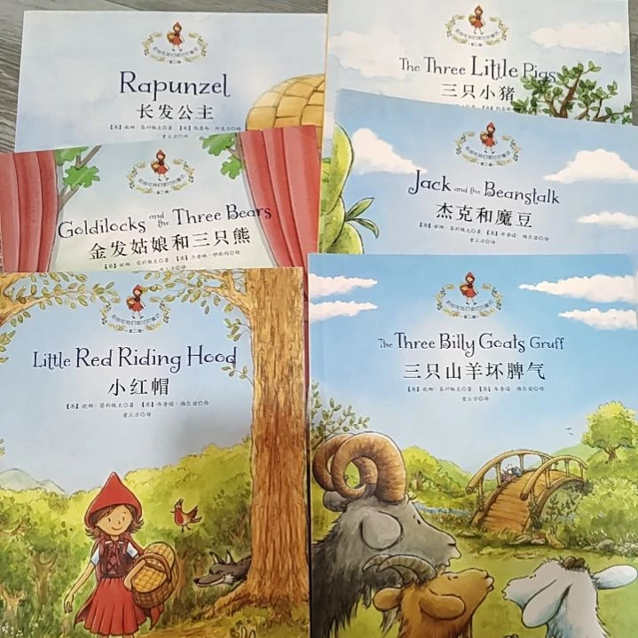 那些年我们读过的童话中英双语