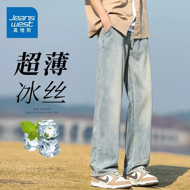 Jeanswest/真维斯男士百搭牛仔裤夏季潮牌美式复古宽松直筒长裤子