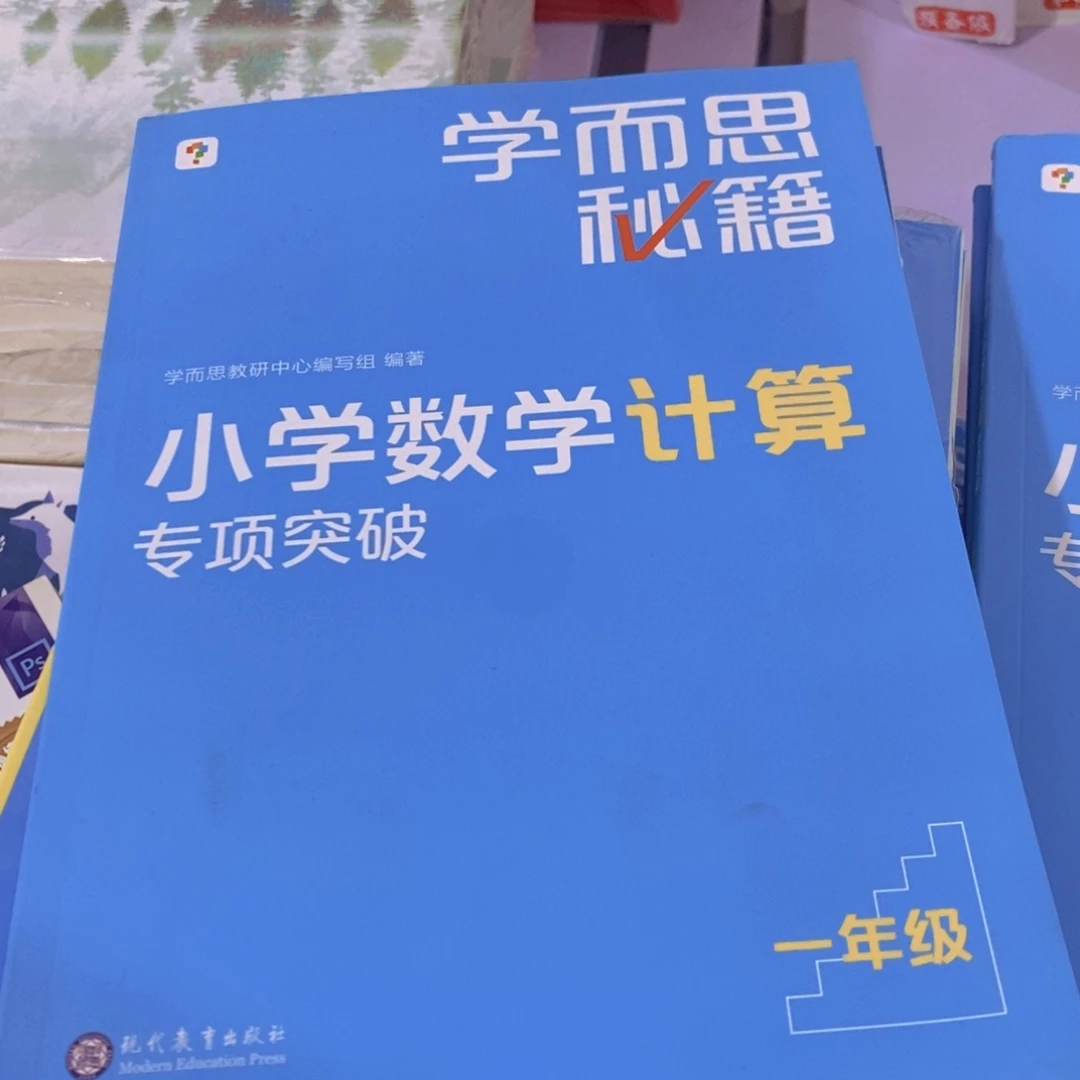 一年级小学数学计算专项突破