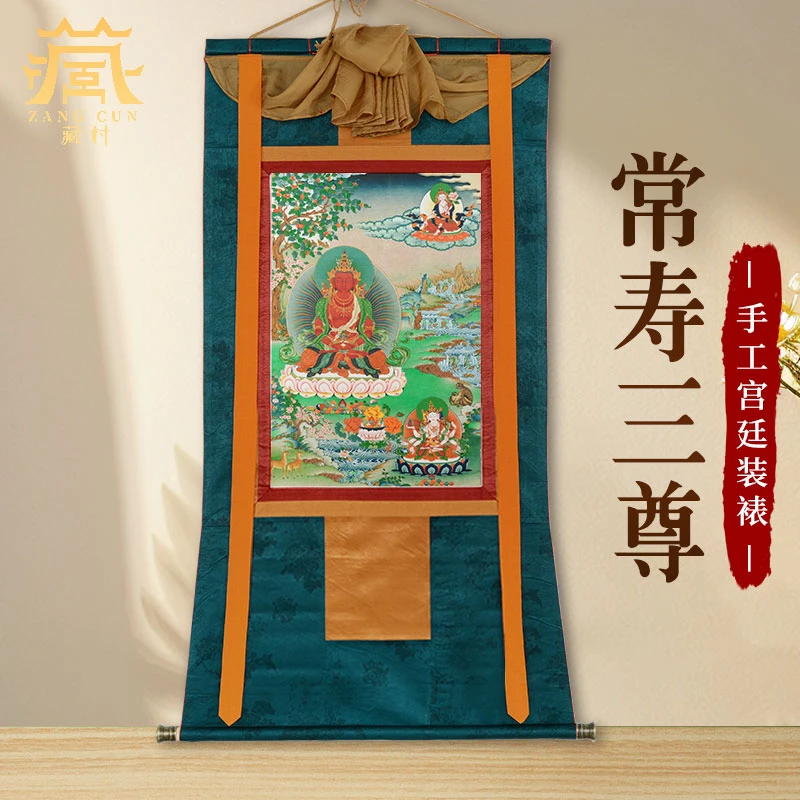 藏村《长寿三尊唐卡》挂画家用佛堂矿物颜料常寿佛墙壁挂壁画卷轴画