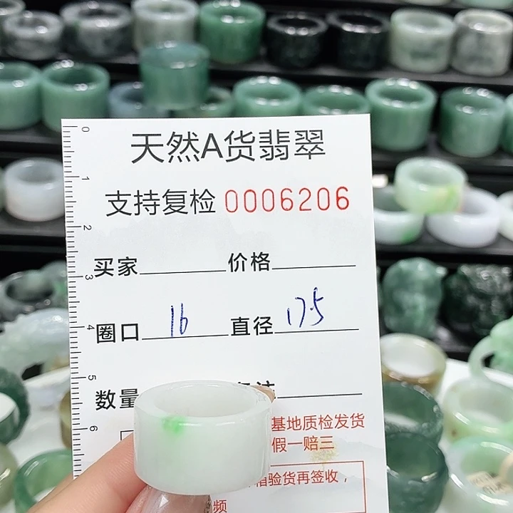 未镶嵌戒指翡翠戒指