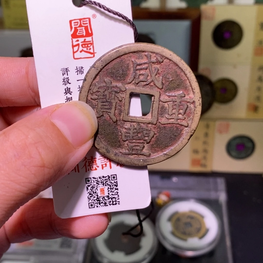 缝***补金好多乾 宝浙当十