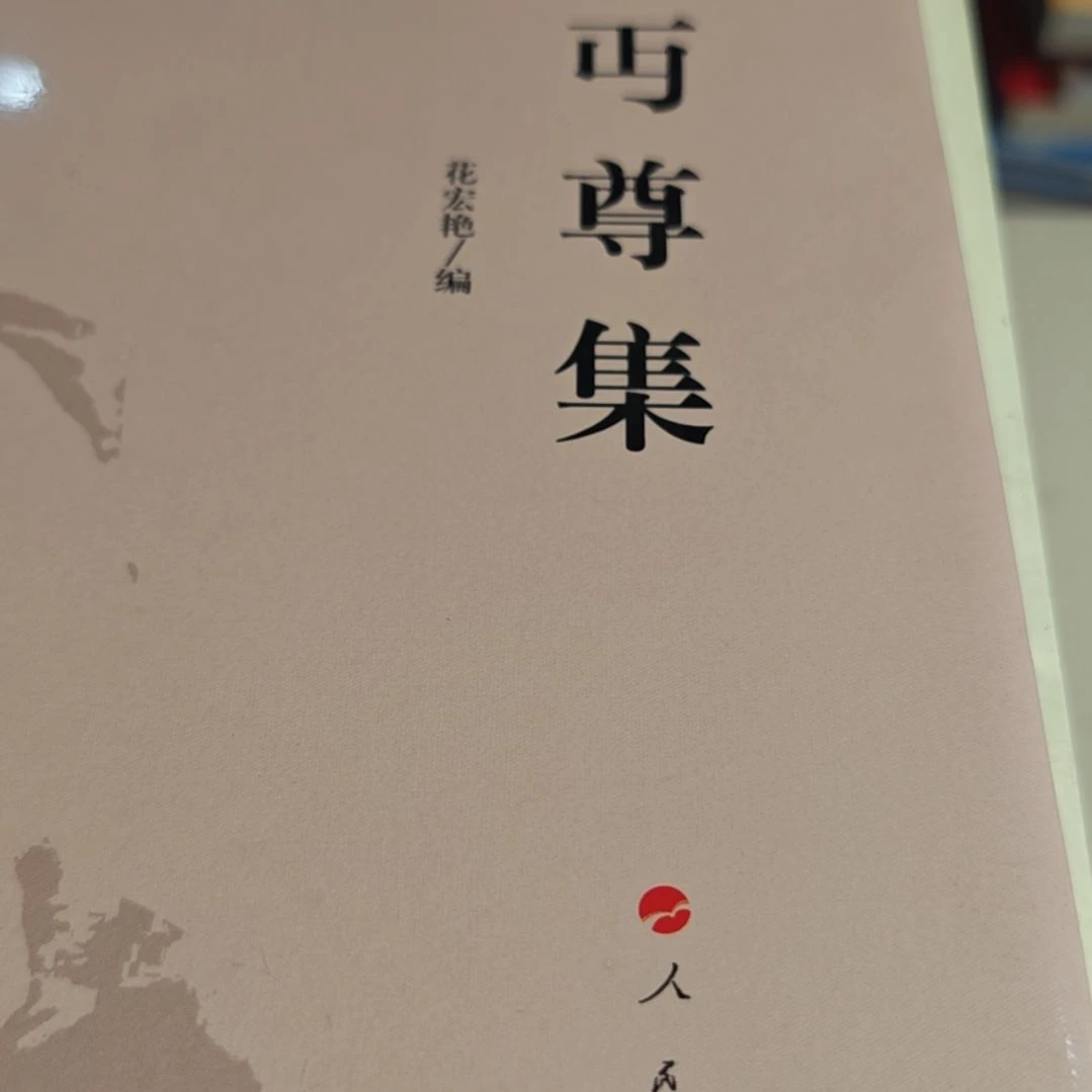 夏丐尊集平装库存书