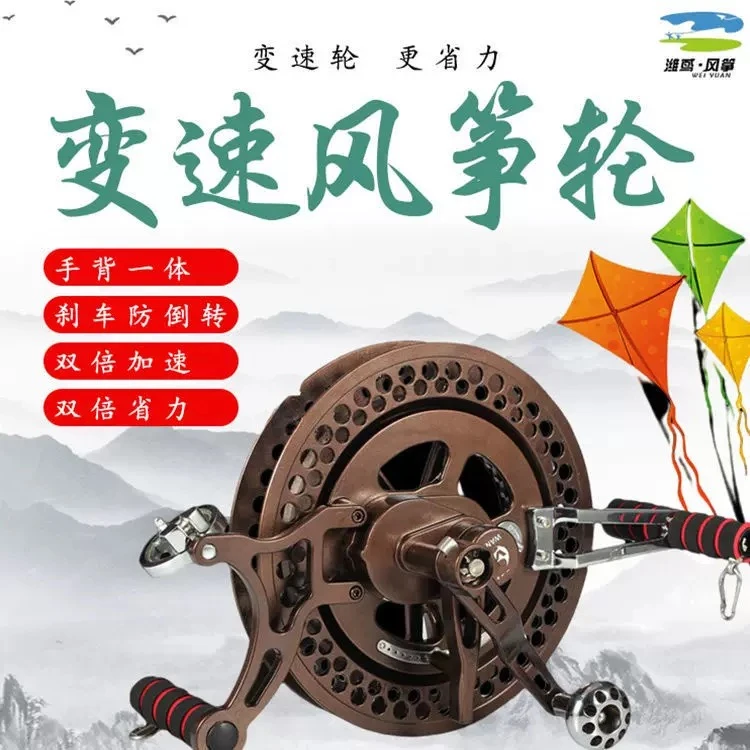 新款变速风筝线轮放到转合金背带轮成人高档大型风筝专用轮