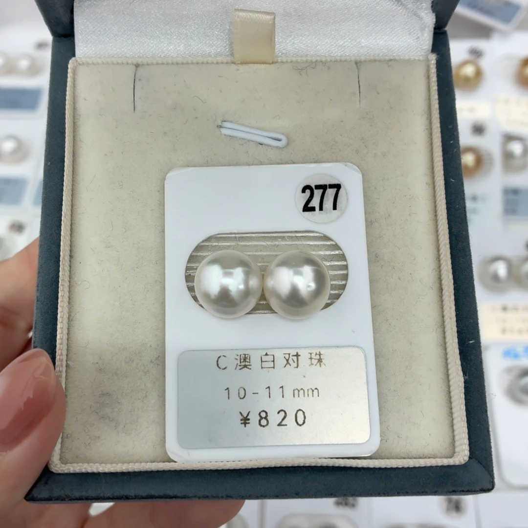 定制海水珍珠未镶嵌裸珠澳白宝石光10-11