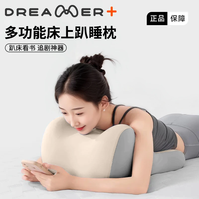 知梦人趴睡枕床上趴枕多功能趴枕头趴着睡觉看书玩手机神器趴枕垫