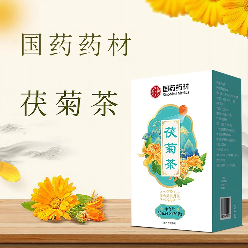 国药药材茯菊茶正品保证