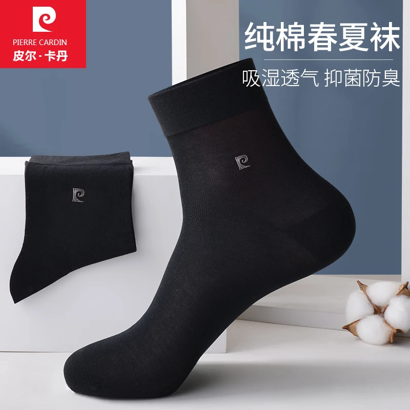 皮尔卡丹男士夏季超薄100%纯棉抗菌防臭商务薄款棉透气吸汗袜子