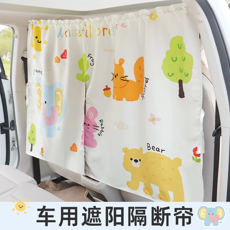 汽车前后排隔断帘隔热防晒可爱宝宝车用遮阳帘婴儿车载隐私遮光帘