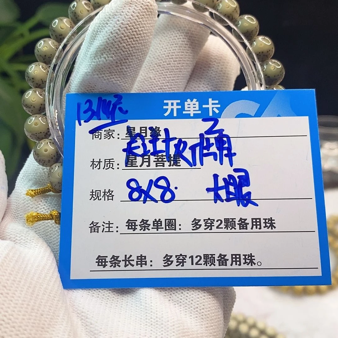 星月菩提吊坠2;::::;;:::::