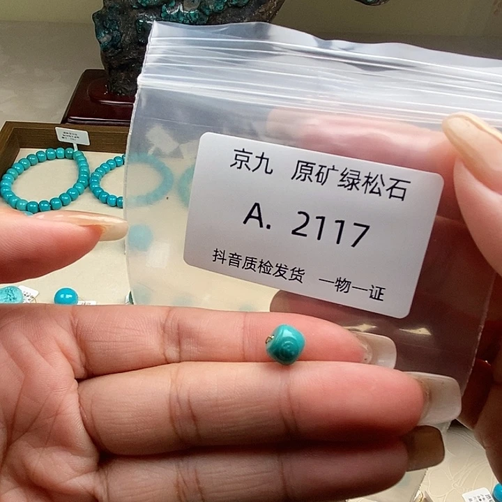 绿松石未镶嵌珠宝奇石