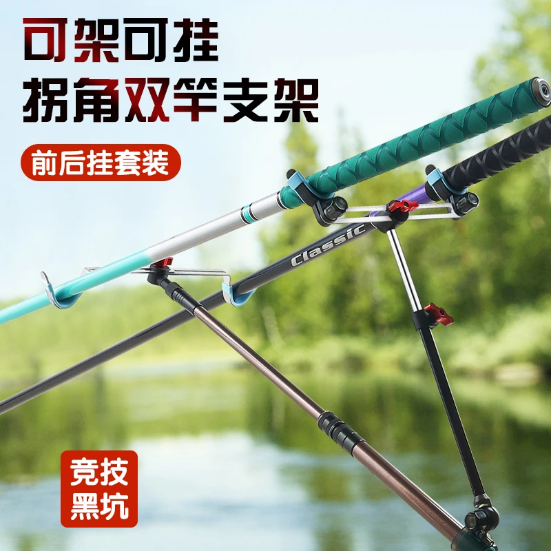 钓趣多双杆后挂杆架配件一拖二双头拐角架杆器台钓鱼竿双炮台支架