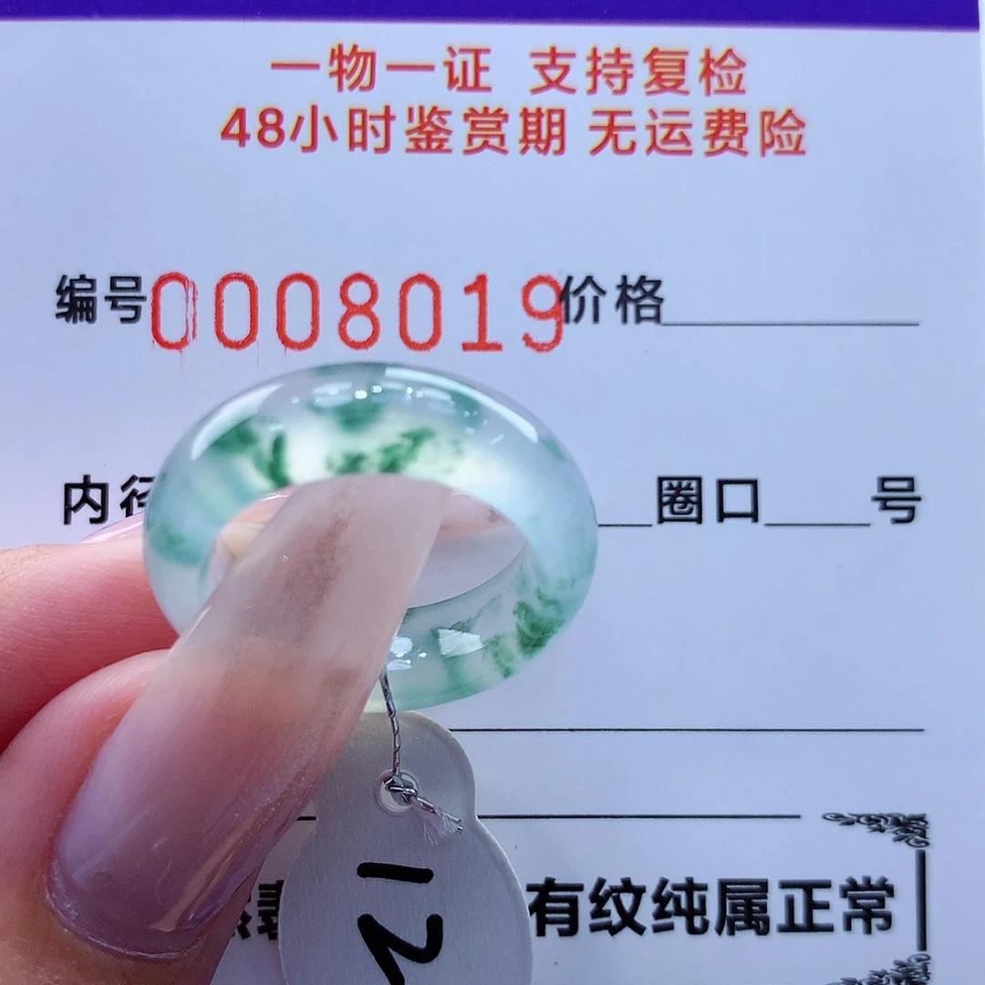 未镶嵌戒指翡翠翡翠
