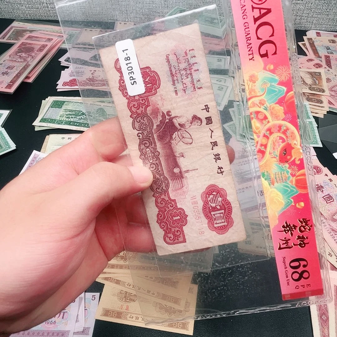 三版币拖拉机一张旧票木瓜直播间