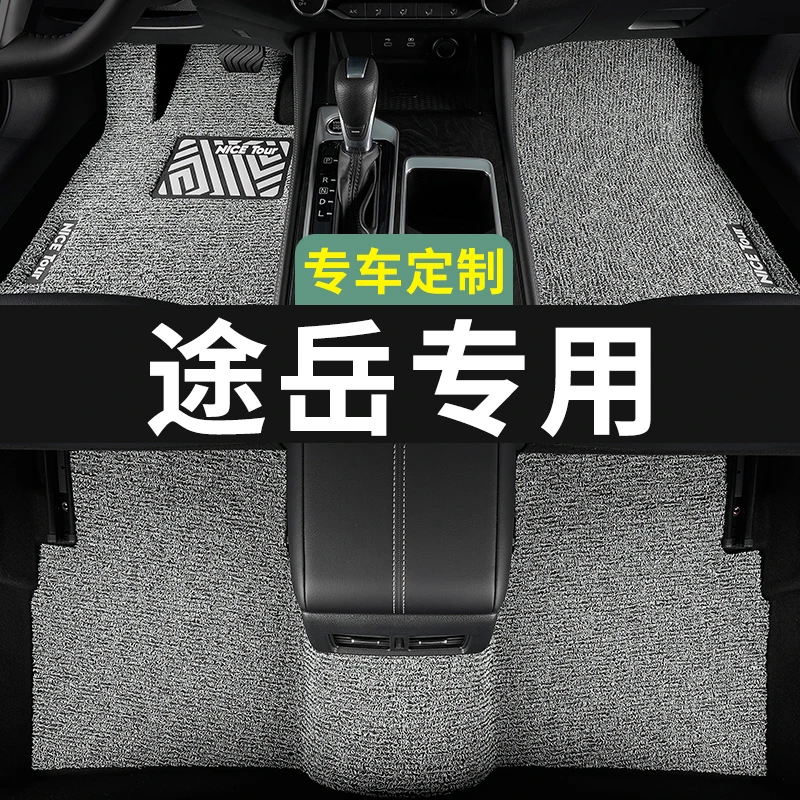 大众途岳脚垫满月版2024款汽车专用丝圈地毯式上层用品改装主驾驶