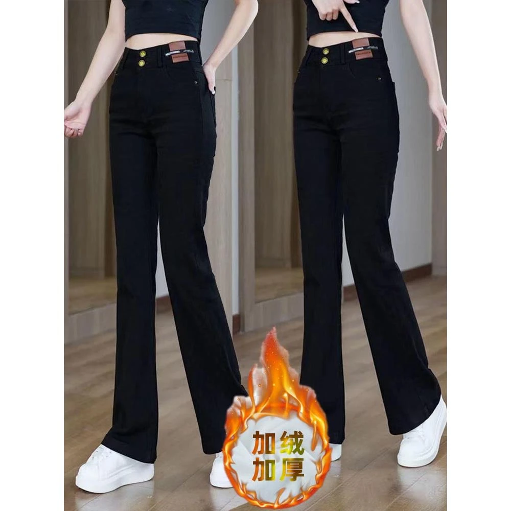 窄版阔腿裤加绒加厚弹力微喇牛仔裤女秋冬新款高腰显瘦修身长裤