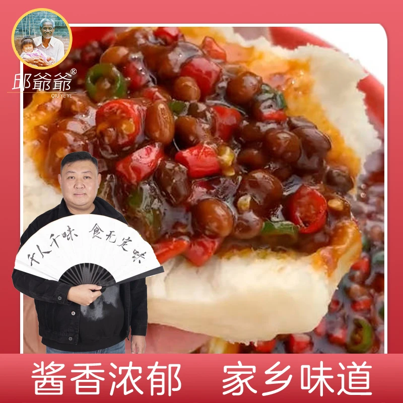 【大军专属】河南西瓜酱邱爷爷特产西瓜酱豆纯手工制作豆糁传统工艺