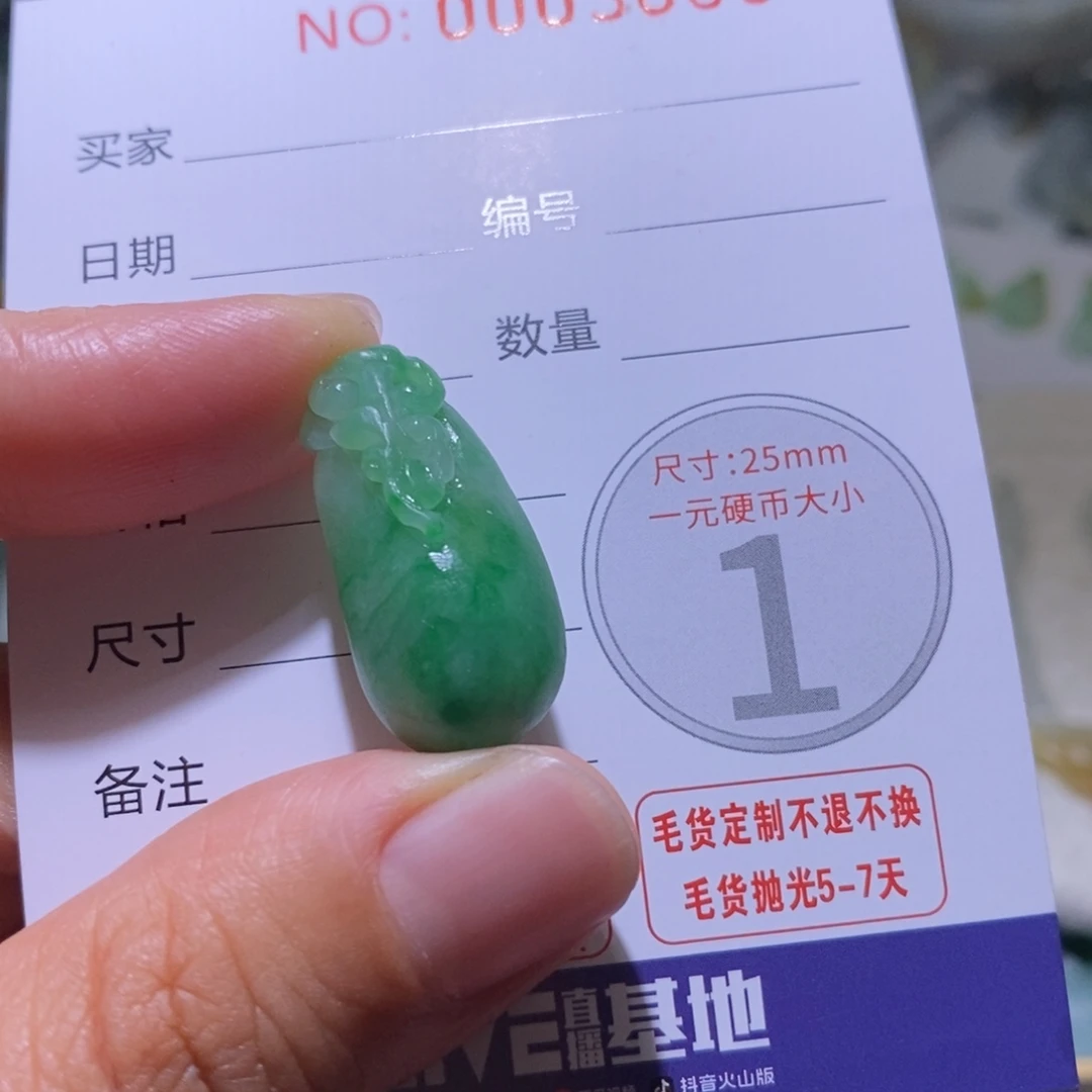 未镶嵌定制翡翠毛货