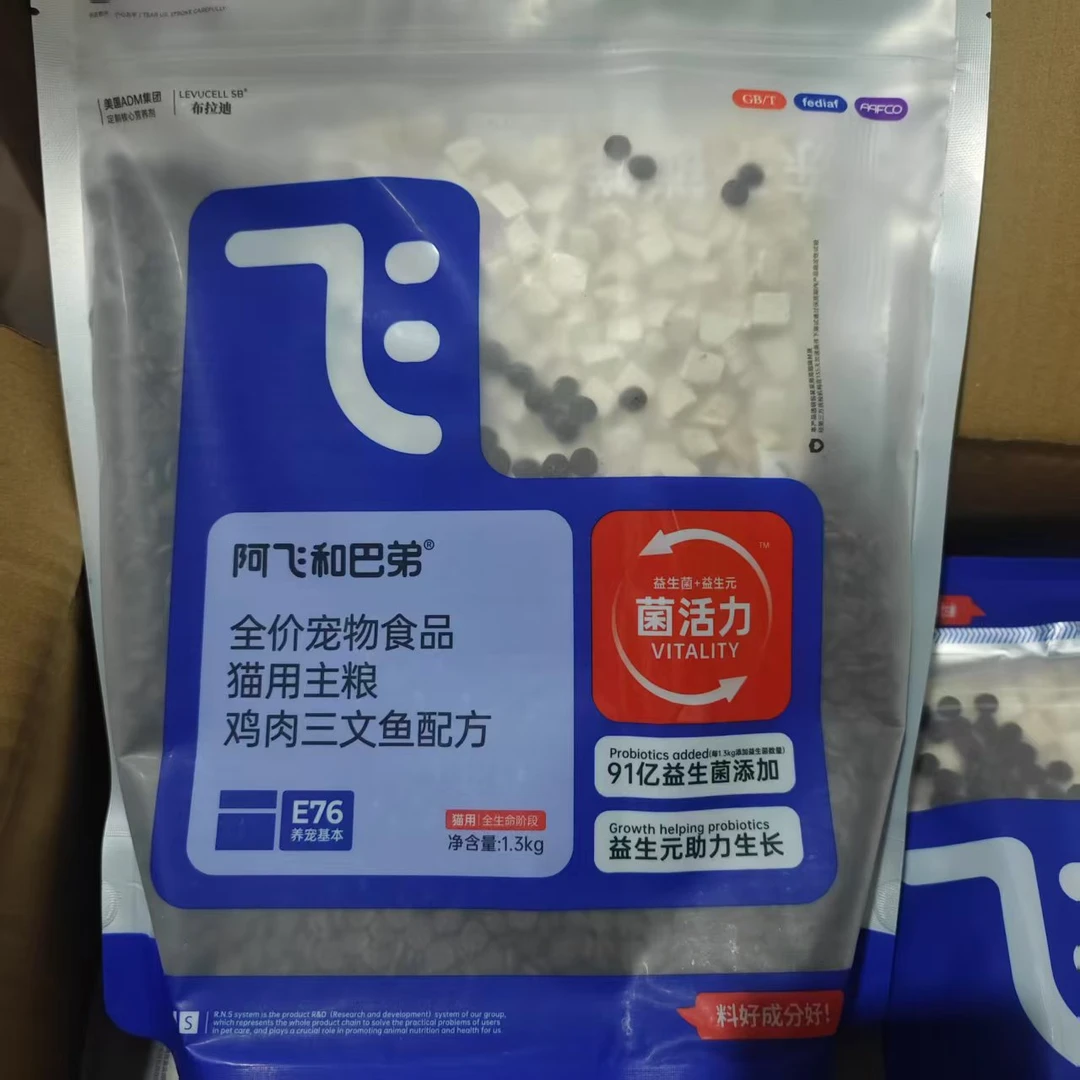 临期25年7月阿飞巴弟E76全价猫粮1.3kg 鸡肉三文鱼
