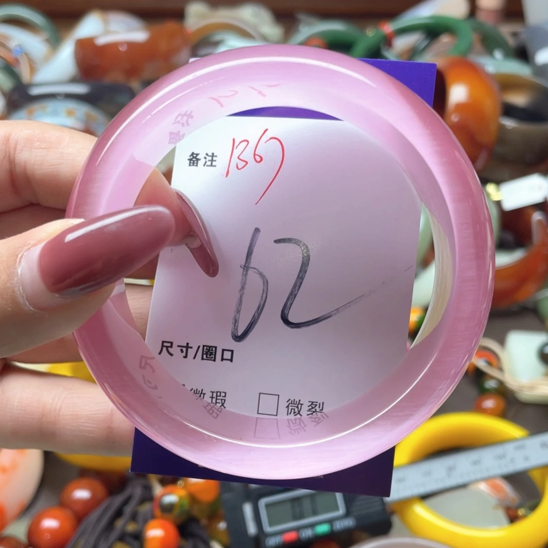 手镯玛瑙/玉髓未镶嵌