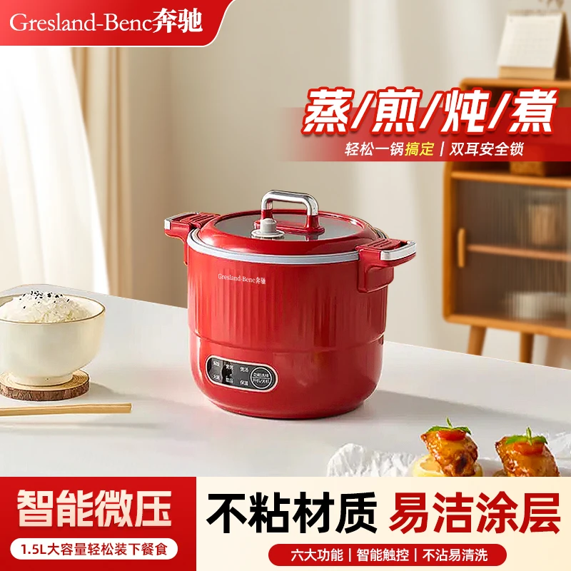【Greslan-奔驰】多功能钛胆一体易清洗360度加热煎炸多功能电饭煲