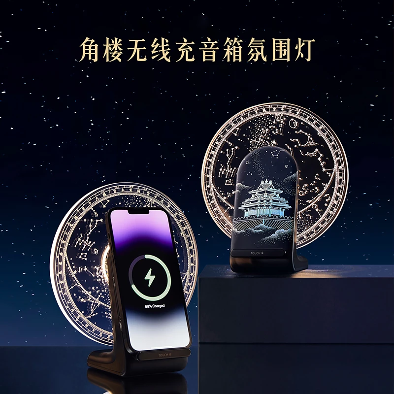 本宫好物角楼音响无线充氛围灯创意精致生日礼北京文创