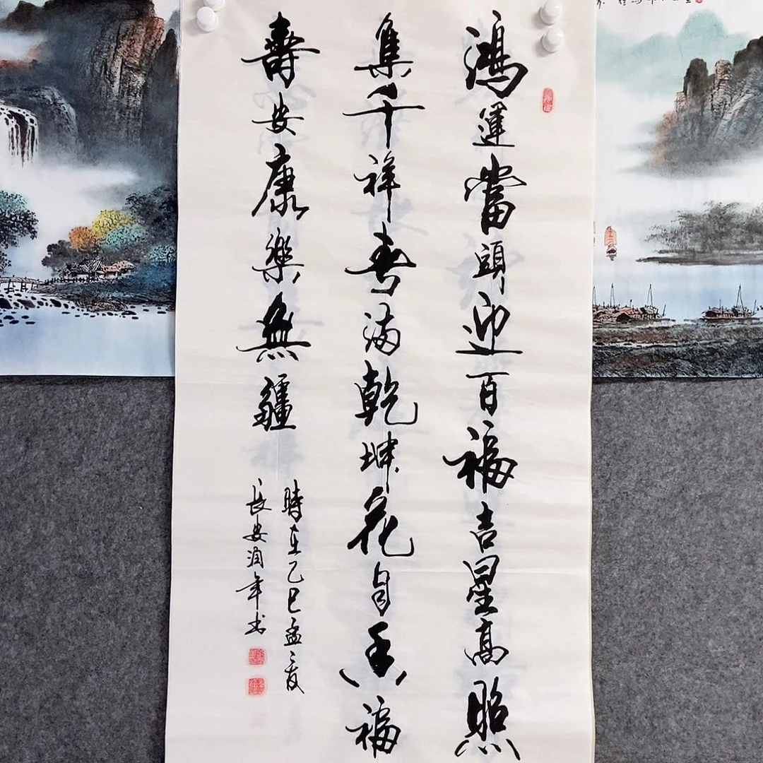 书法老师书画作品