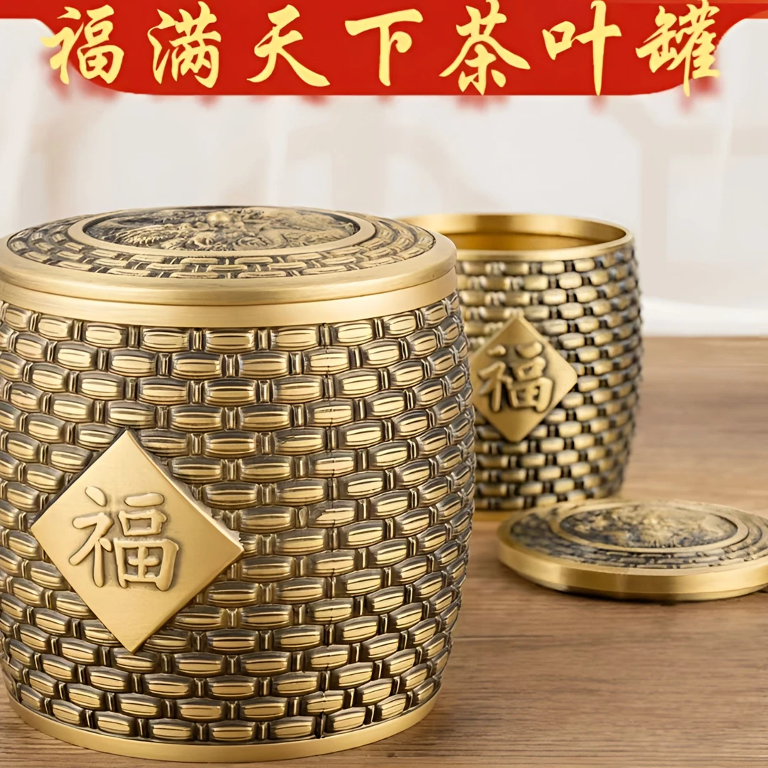 全黄铜百福茶叶罐