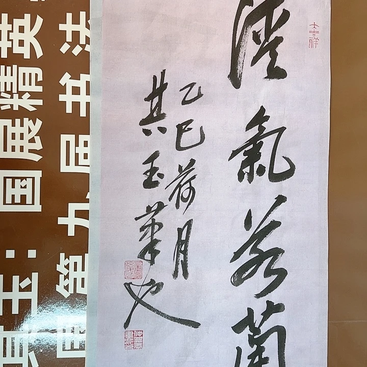书法书法作品多次获奖