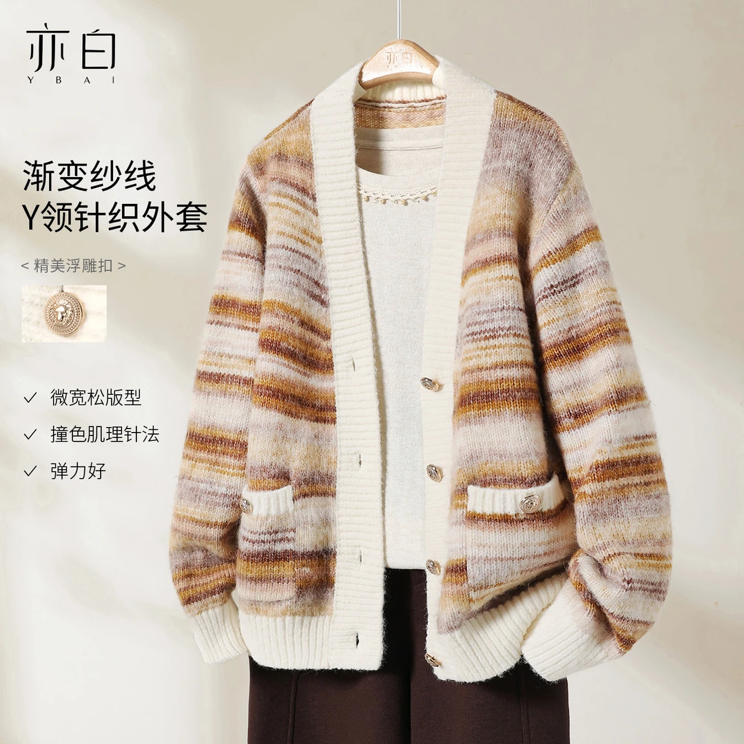 亦白【晚秋】2025秋冬季新款女装百搭V领时尚撞色上衣外套针织开衫