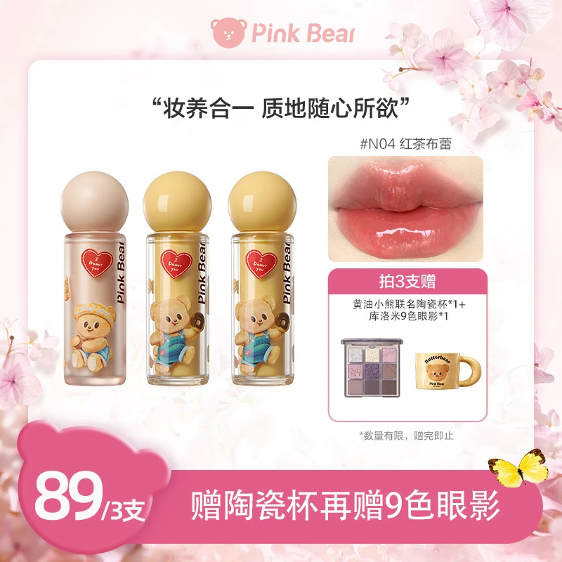 【送联名眼影盘】PINKBEAR皮可熊黄油小熊联名款唇泥&唇蜜达人专属